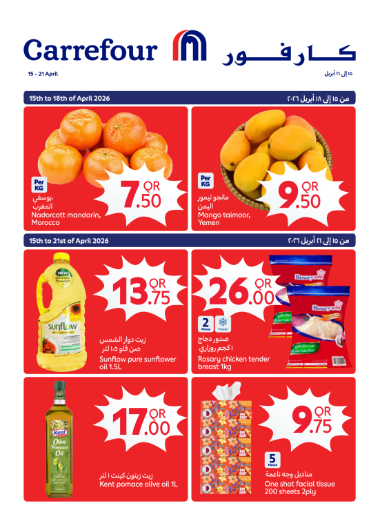 Weekly Offers