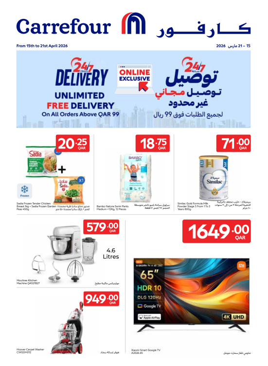 Exclusive Online Deals