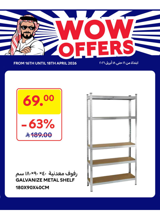 Wow Offers