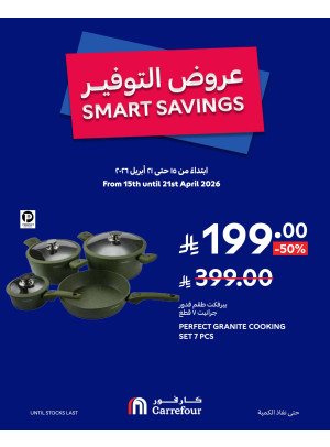 عروض التوفير، العدد الثالث