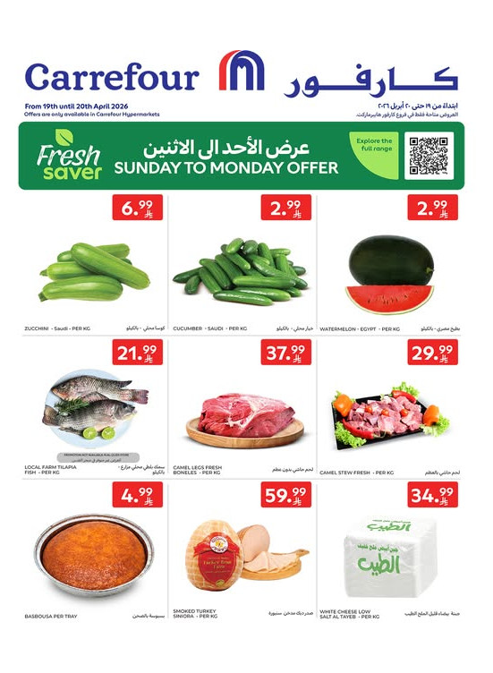 Fresh Deals