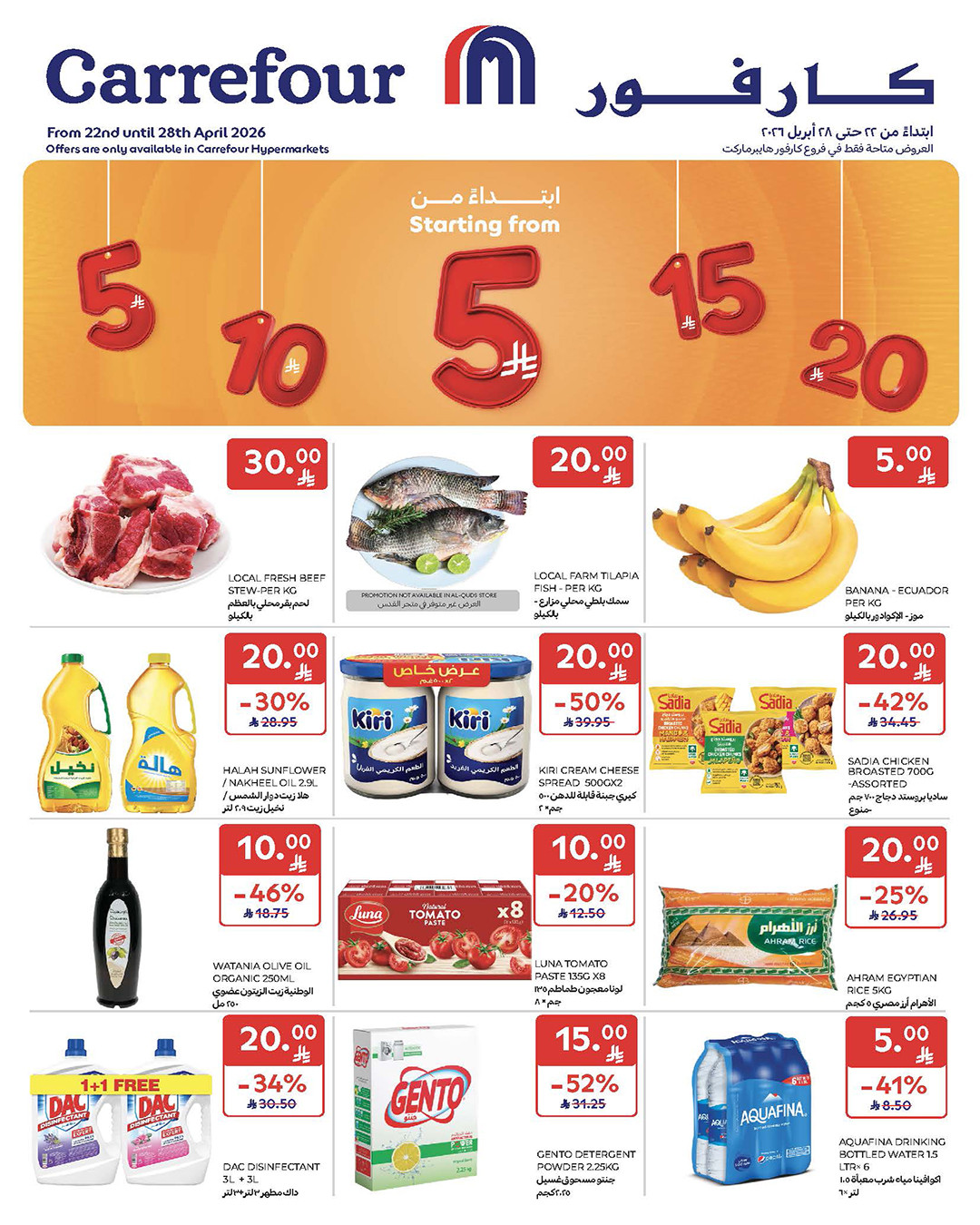 Latest offers from Carrefour in KSA