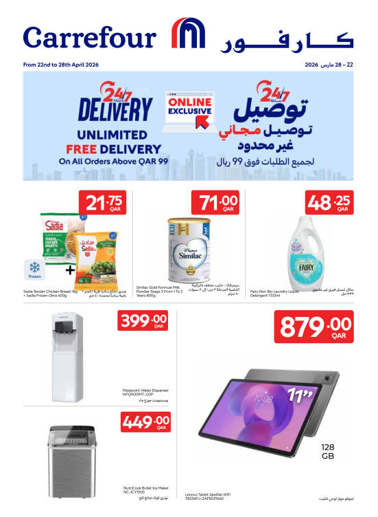 صفقات أونلاين حصرية