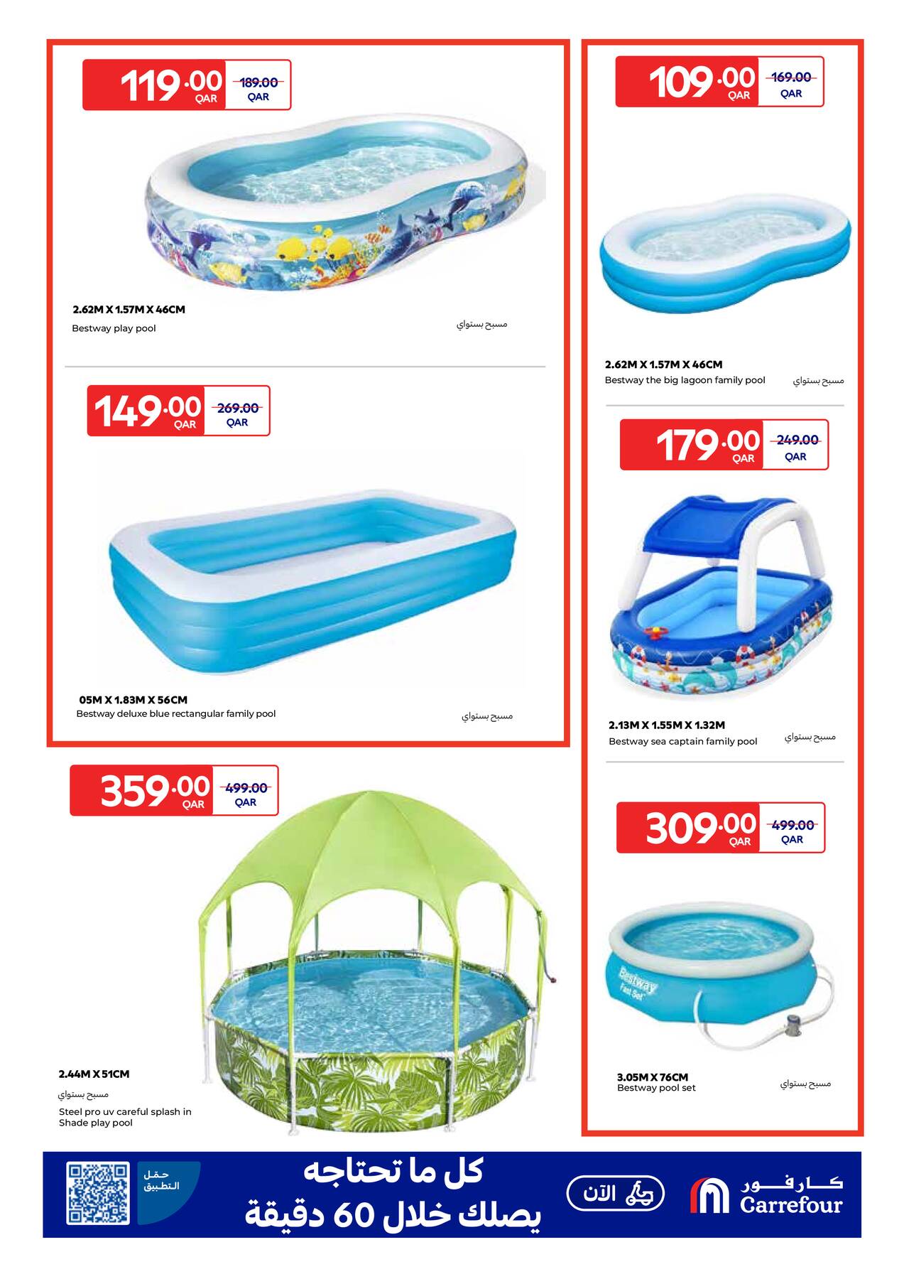Latest offers from Carrefour in Qatar