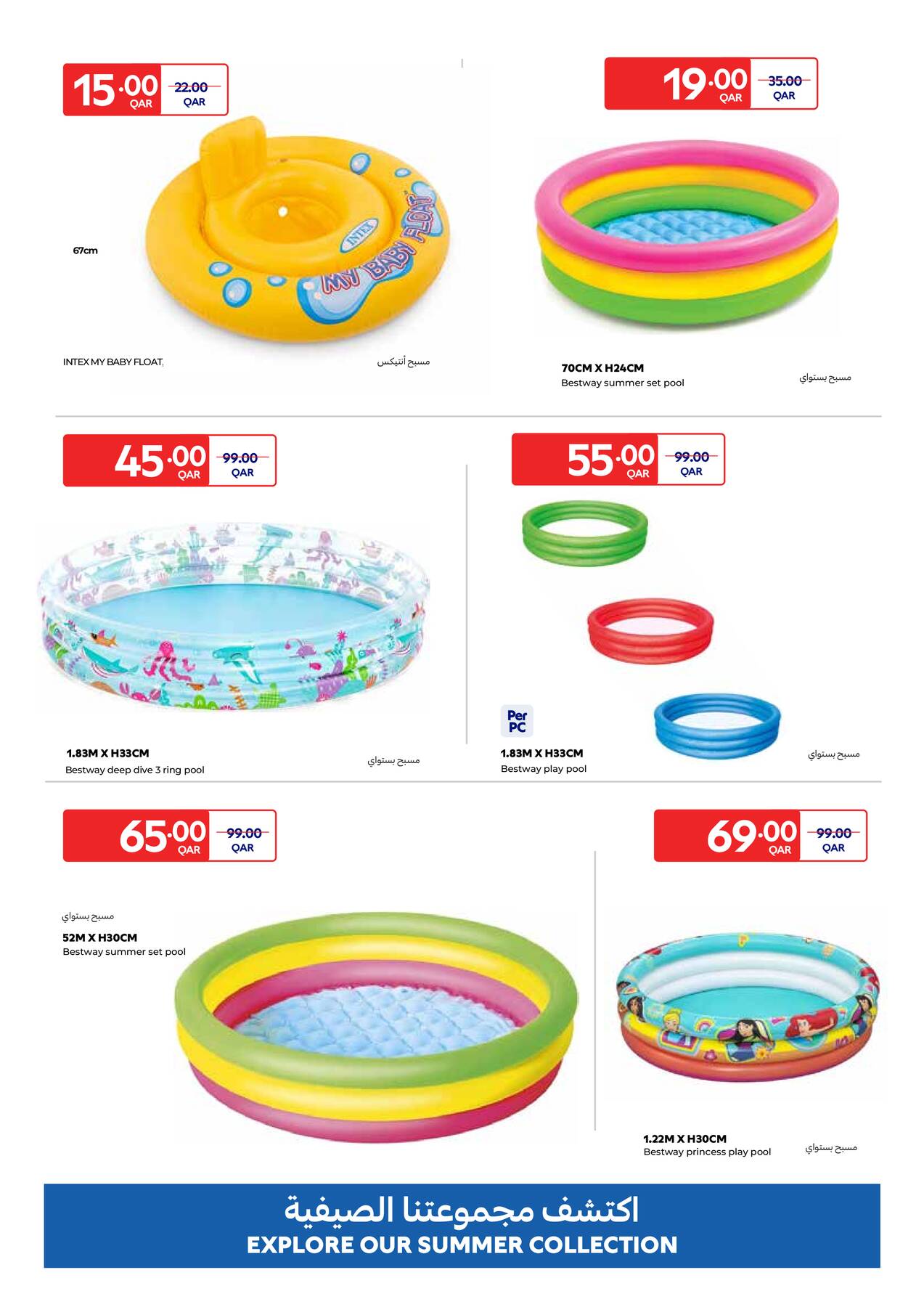 Latest offers from Carrefour in Qatar
