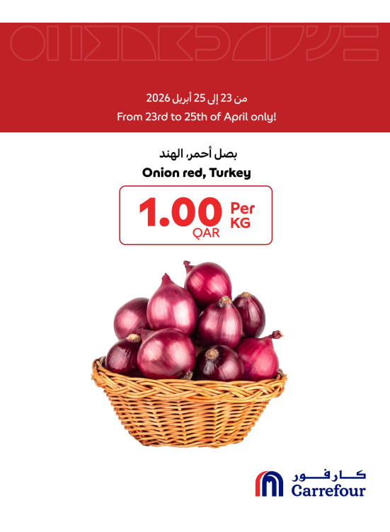 عروض نهاية الأسبوع