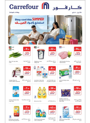 Deals On Summer Pics & Daily Essentials