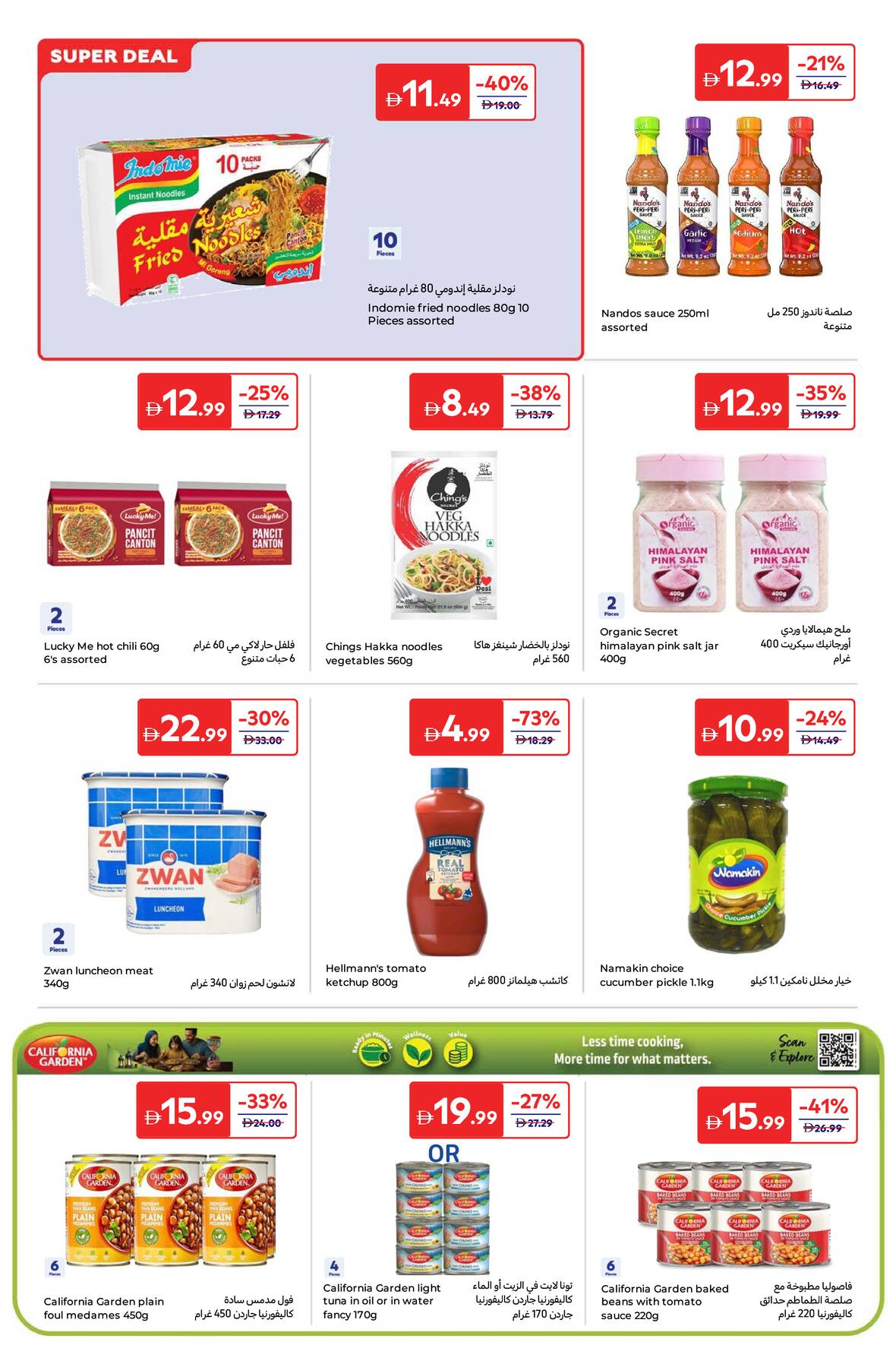 Latest offers from Carrefour in UAE