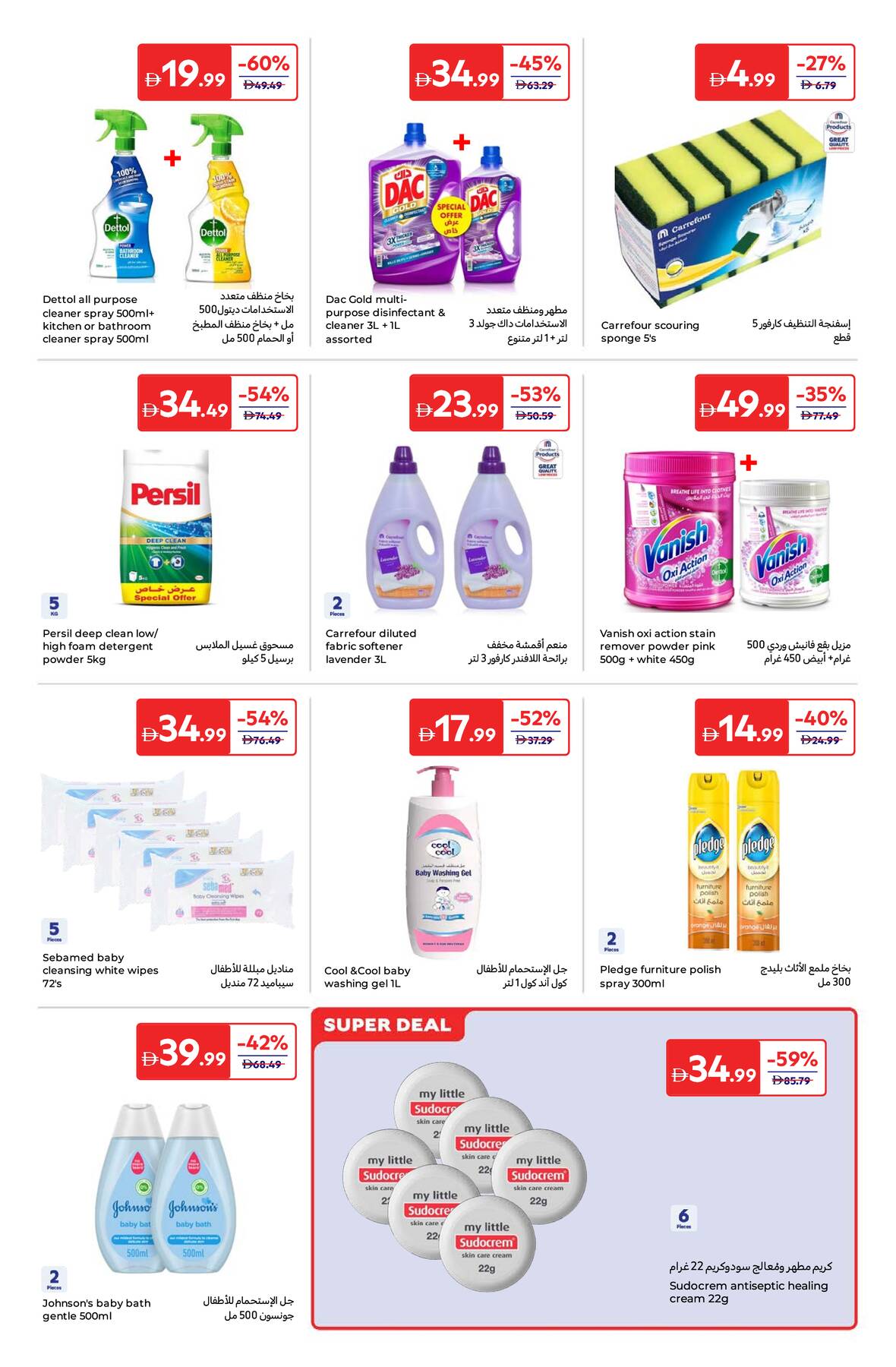 Latest offers from Carrefour in UAE