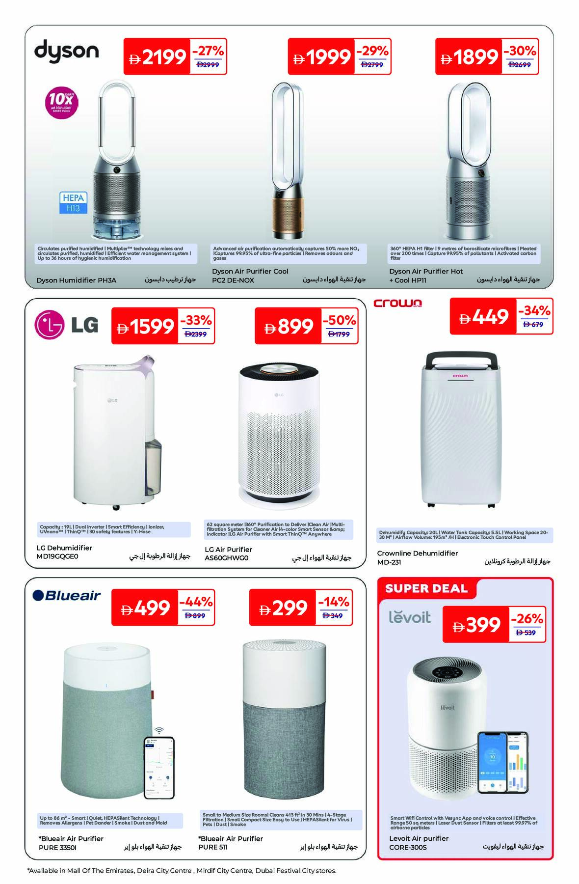 Latest offers from Carrefour in UAE