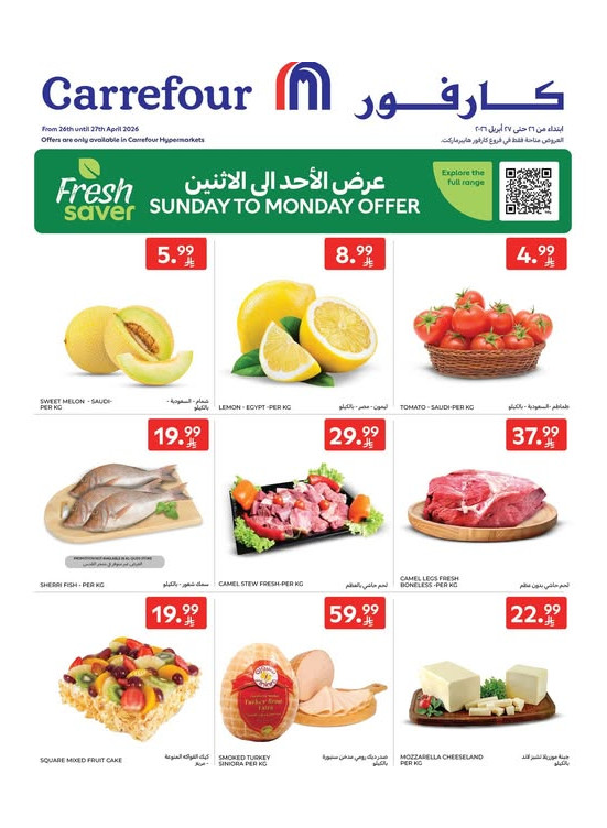 Fresh Deals