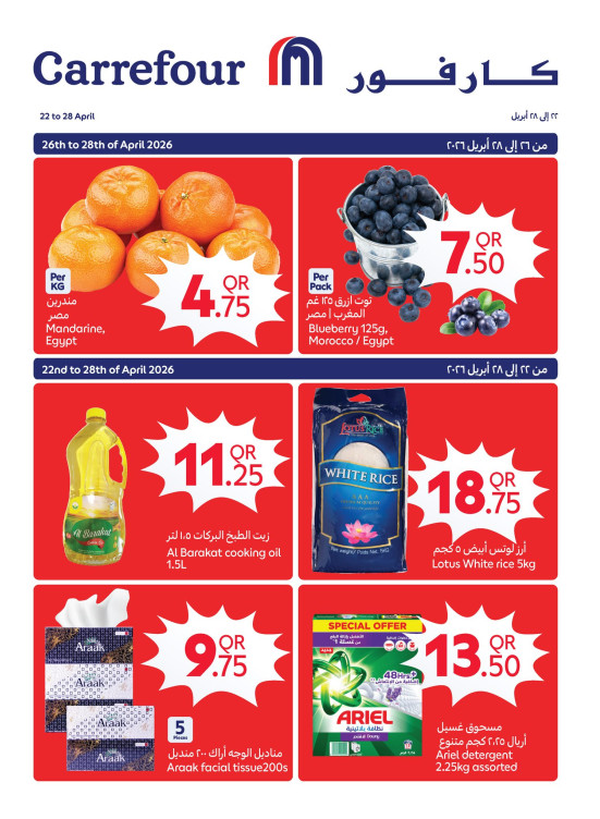Super Deal