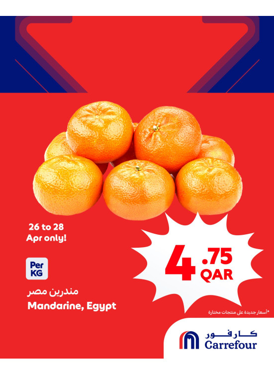 أفضل عرض