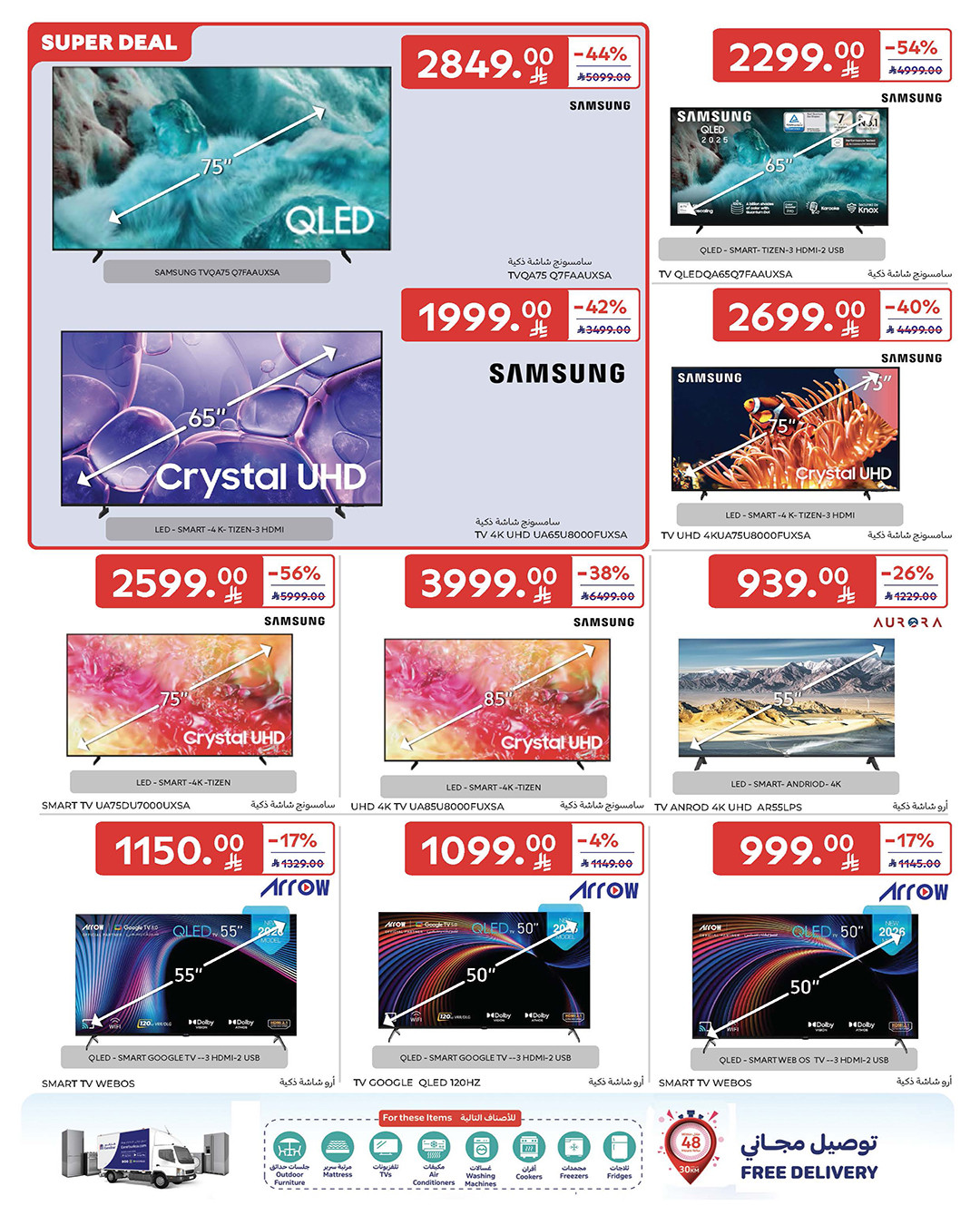 Latest offers from Carrefour in KSA