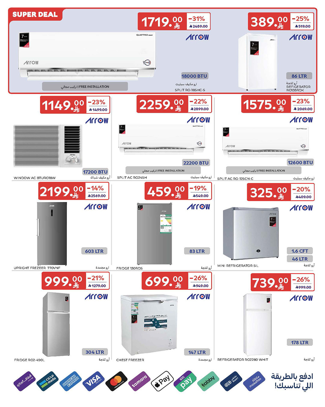 Latest offers from Carrefour in KSA