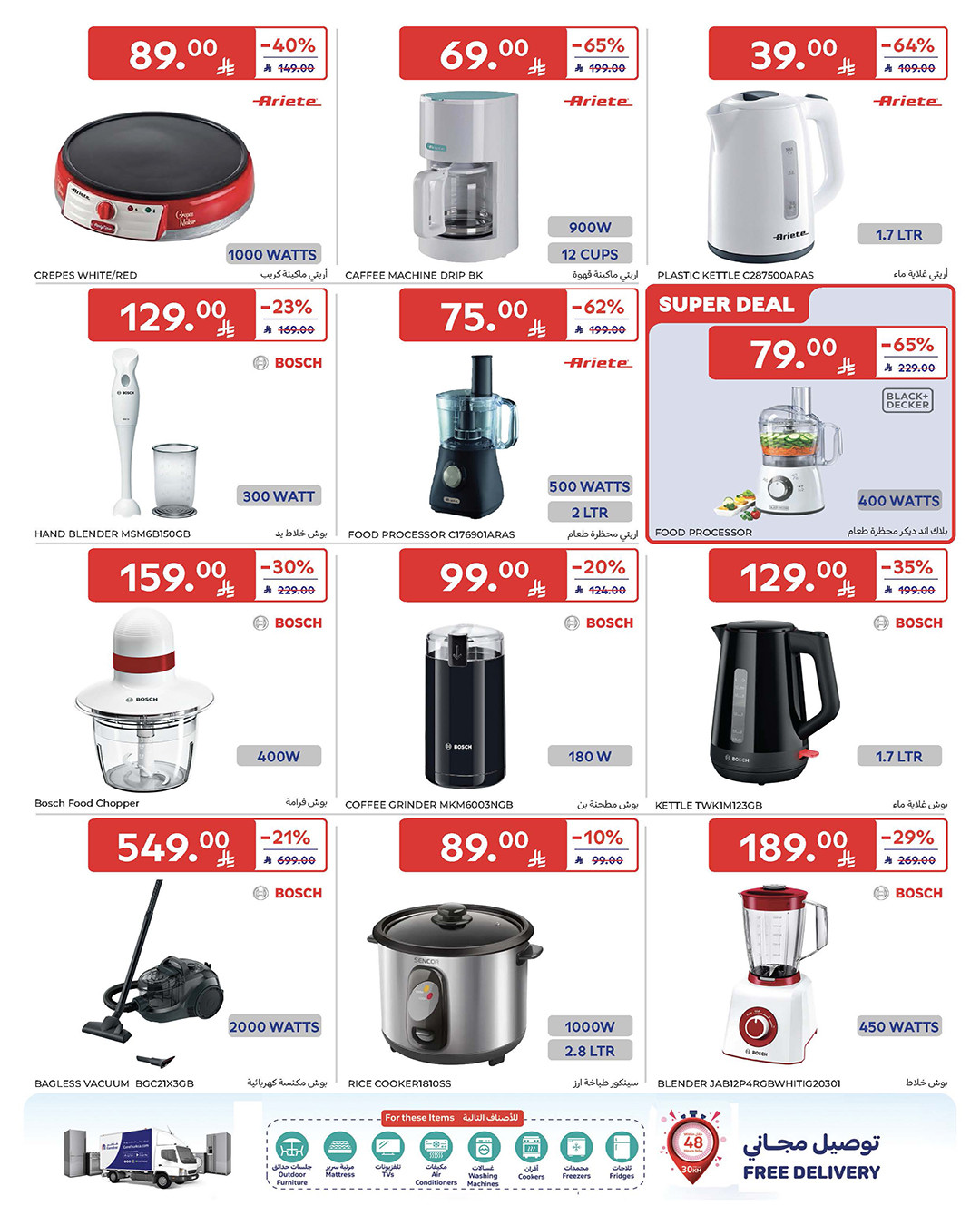 Latest offers from Carrefour in KSA
