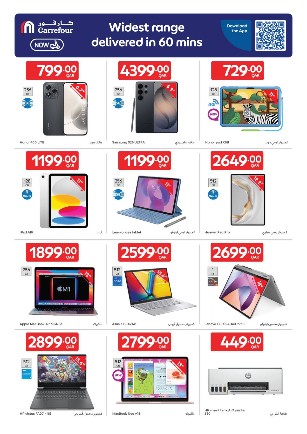 Latest offers from Carrefour in Qatar