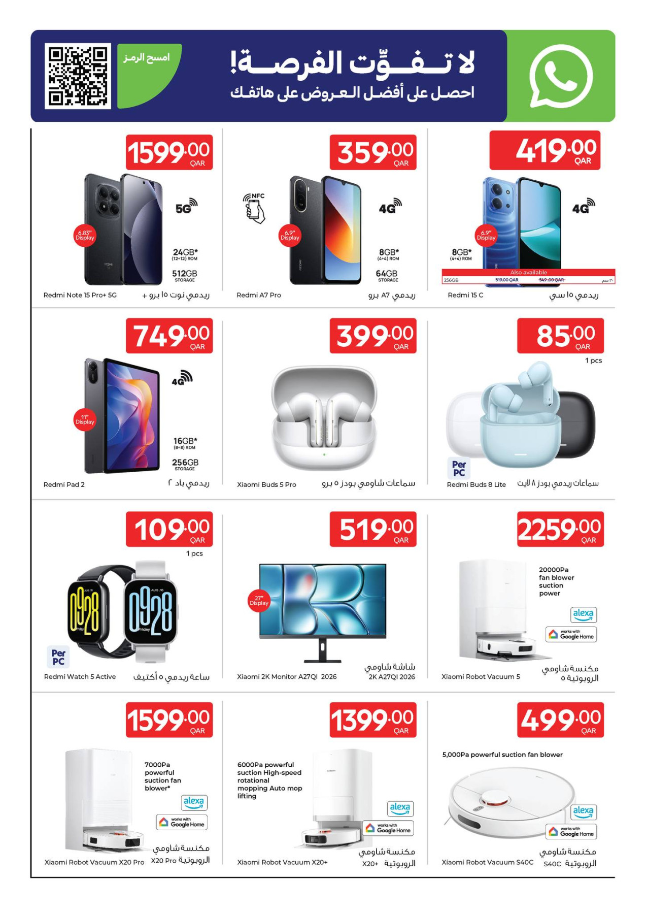 Latest offers from Carrefour in Qatar