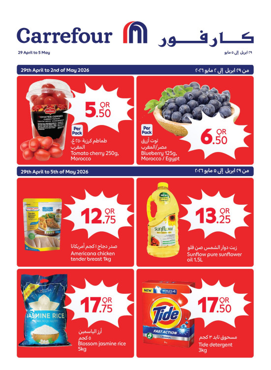العروض الأسبوعية
