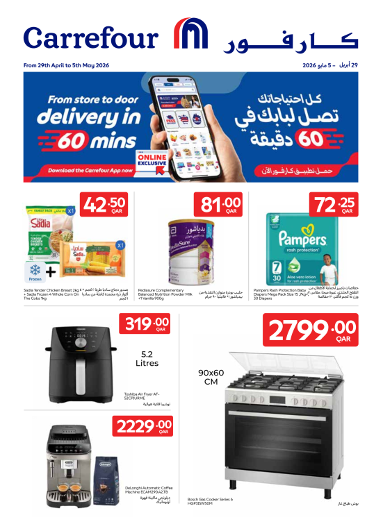Exclusive Online Deals