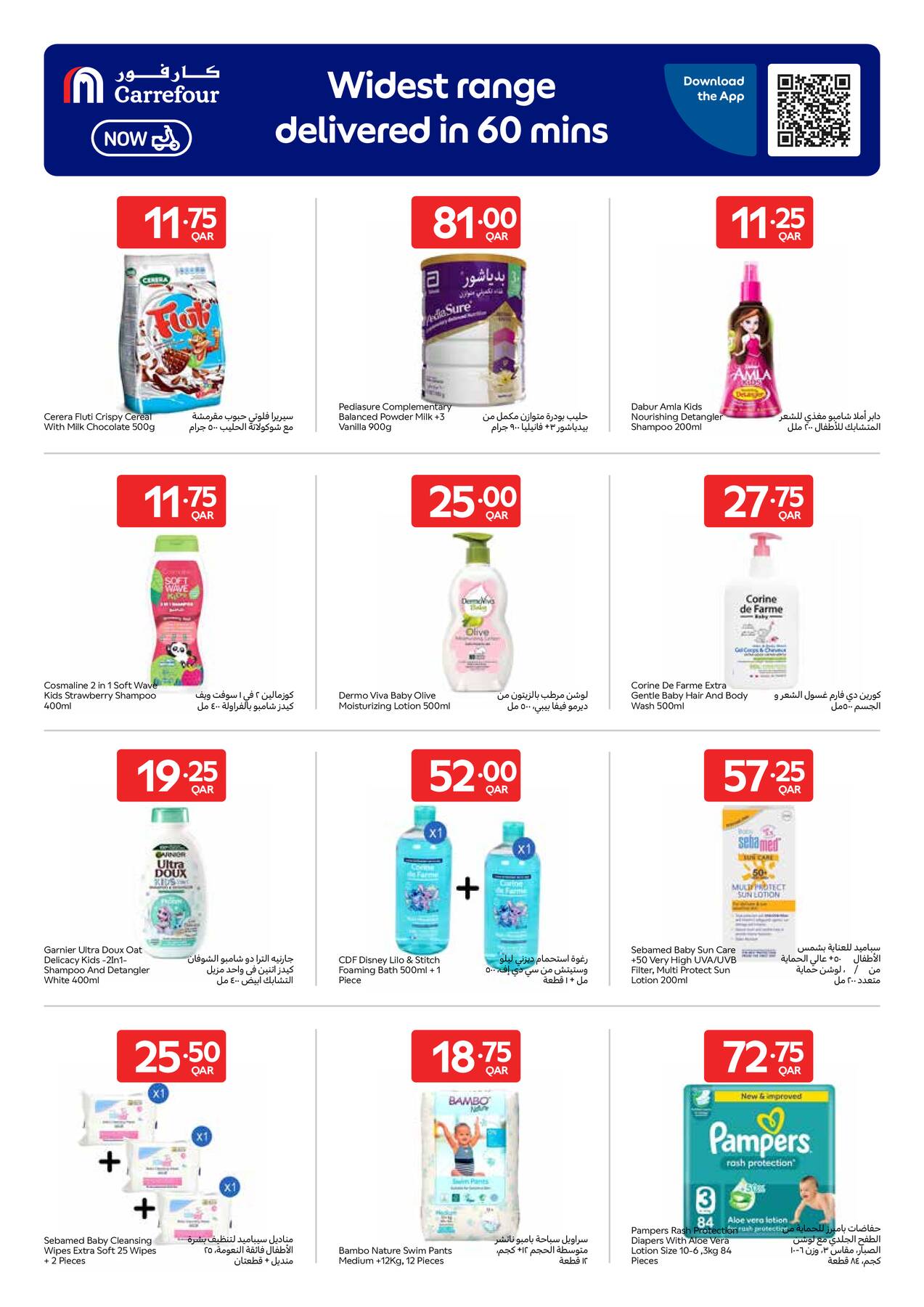 Carrefour Exclusive Online Deals in Doha, page 12