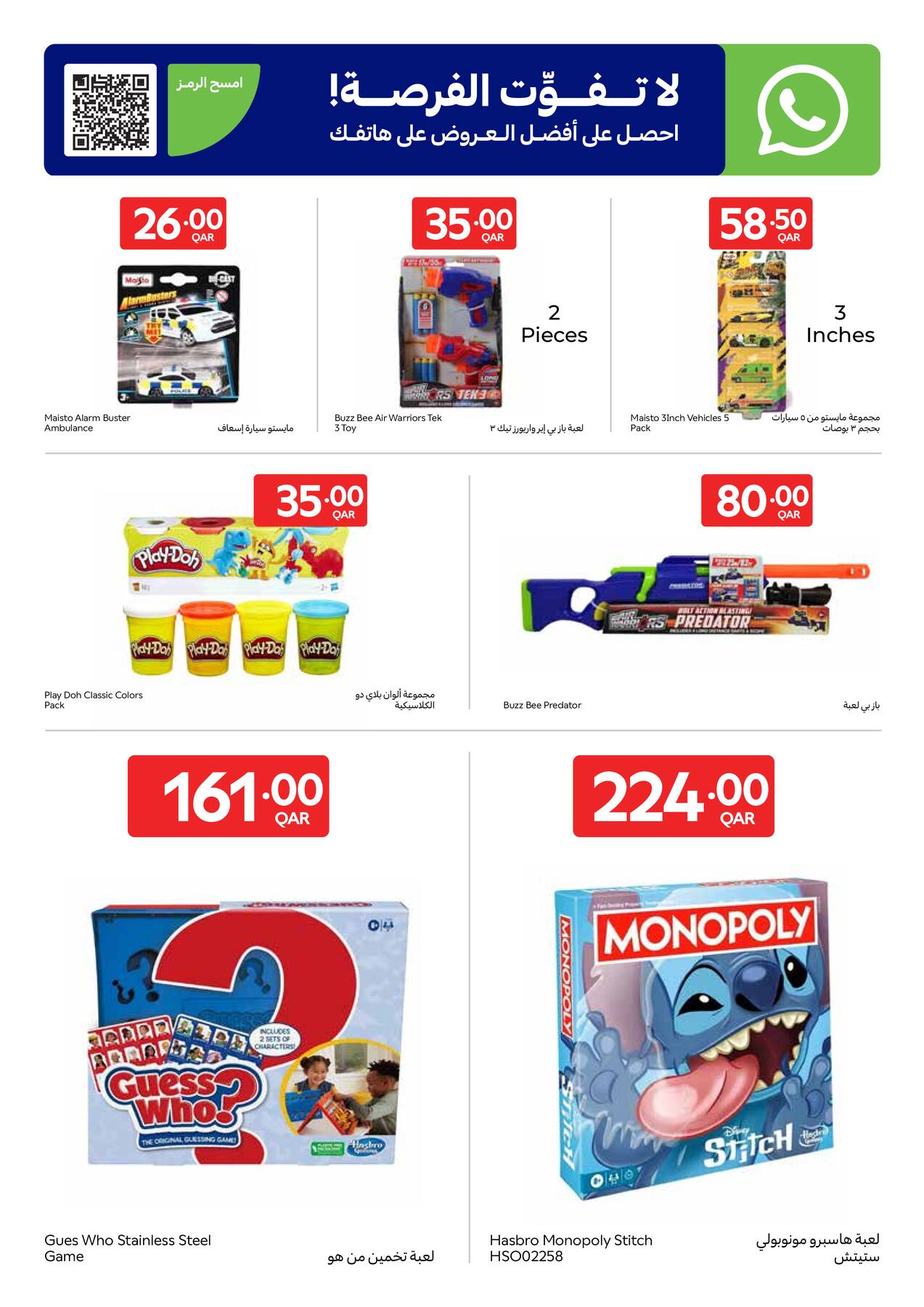 Carrefour Exclusive Online Deals in Doha, page 9