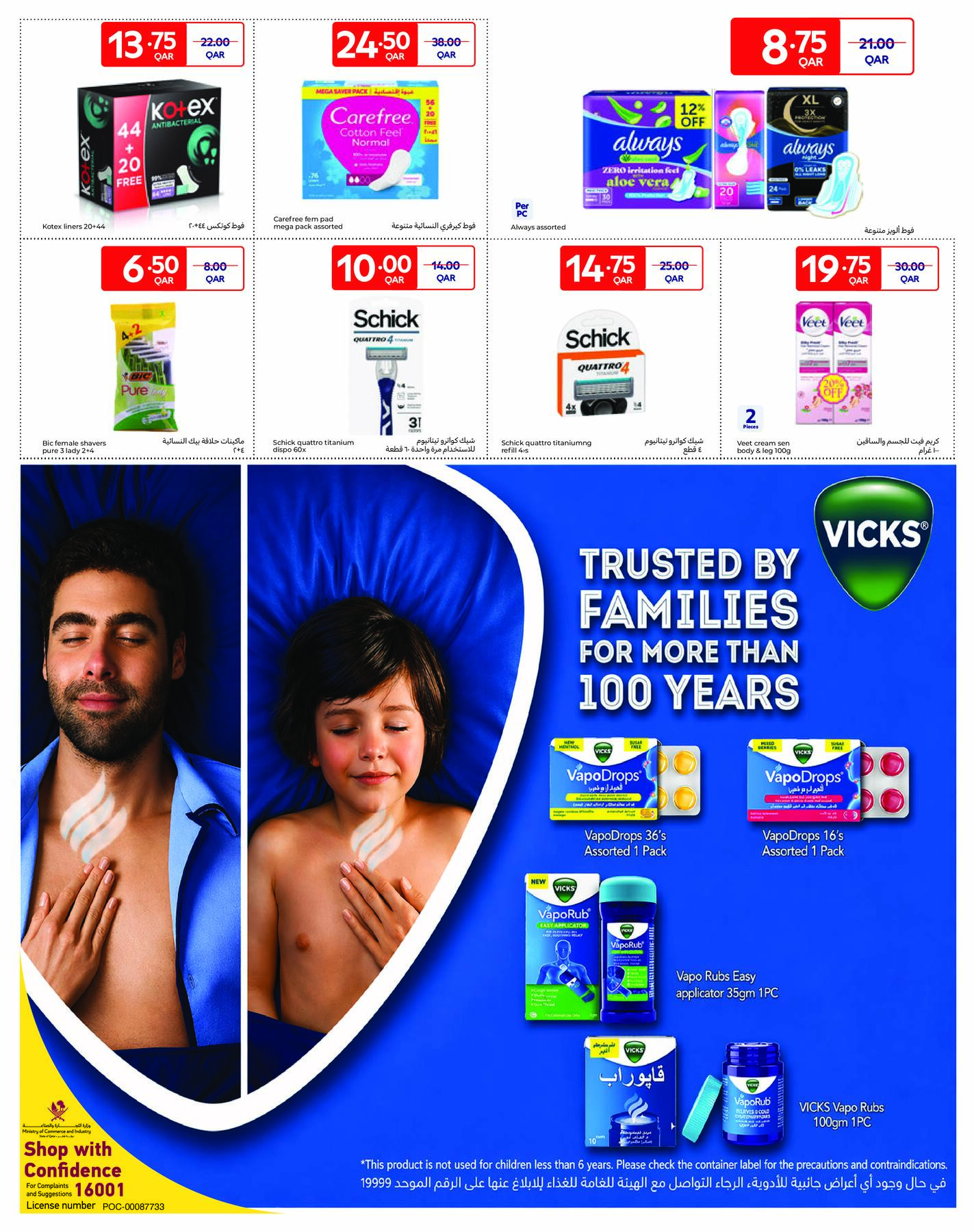 Latest offers from Carrefour in Qatar