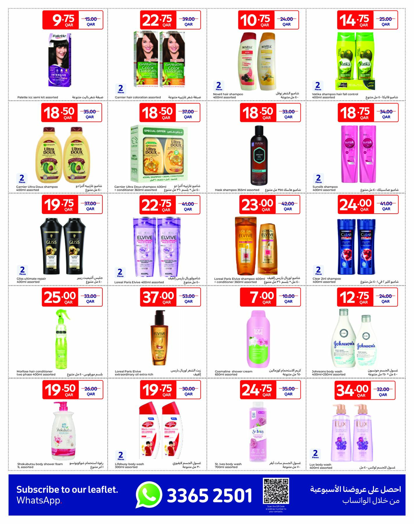 Latest offers from Carrefour in Qatar