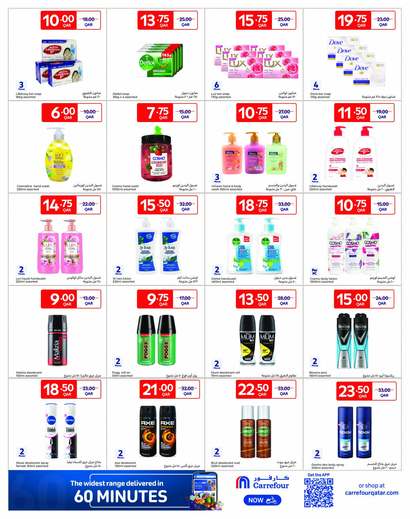 Latest offers from Carrefour in Qatar