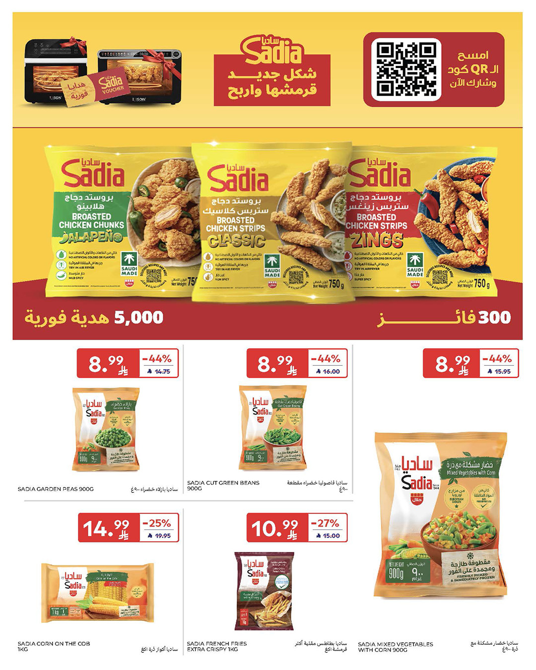 Latest offers from Carrefour in Saudi Arabia