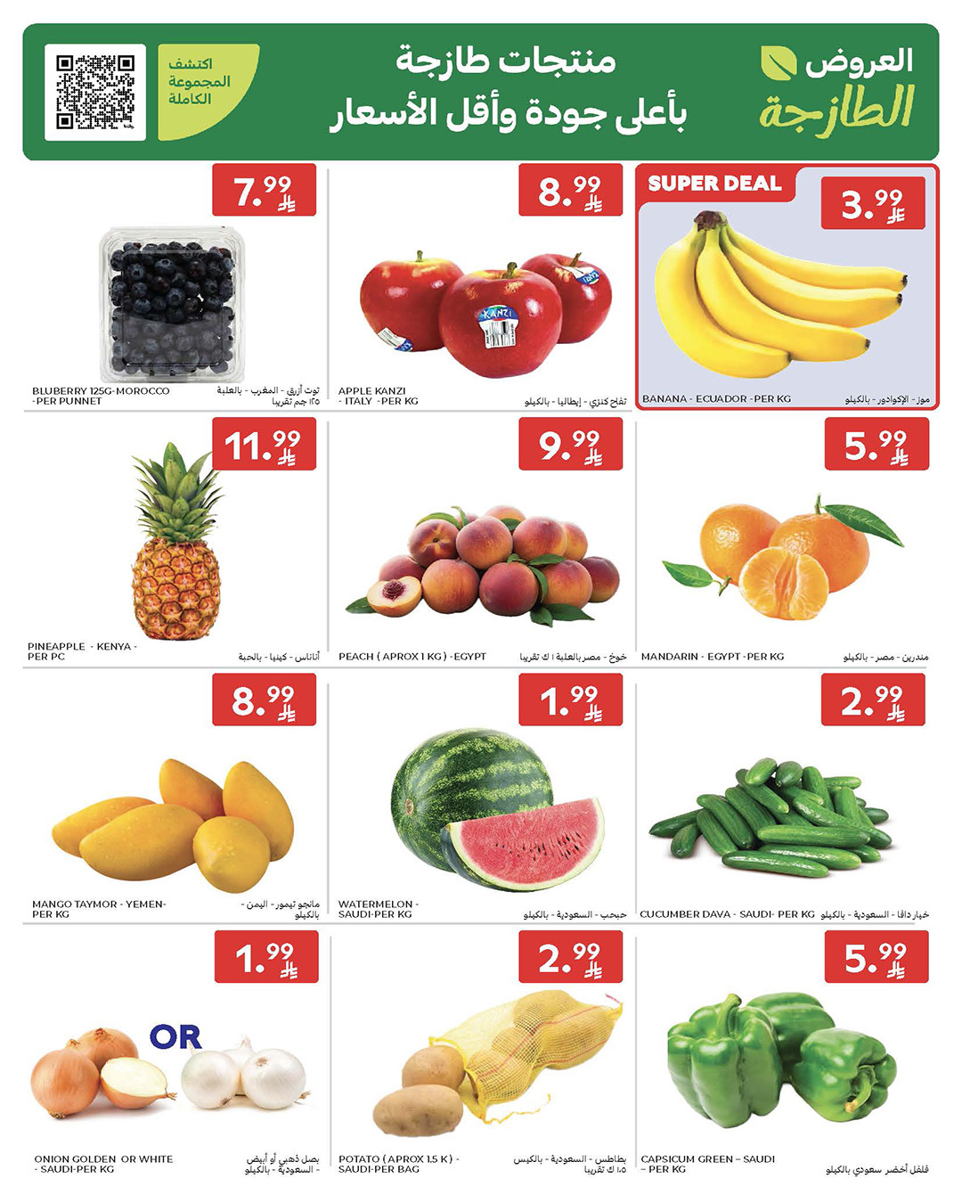 Latest offers from Carrefour in Saudi Arabia
