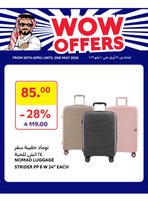 عروض رهيبة