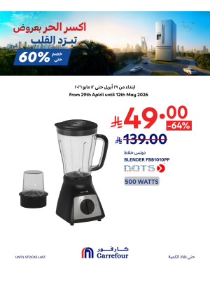 Summer Offers on Electronics, Vol 2