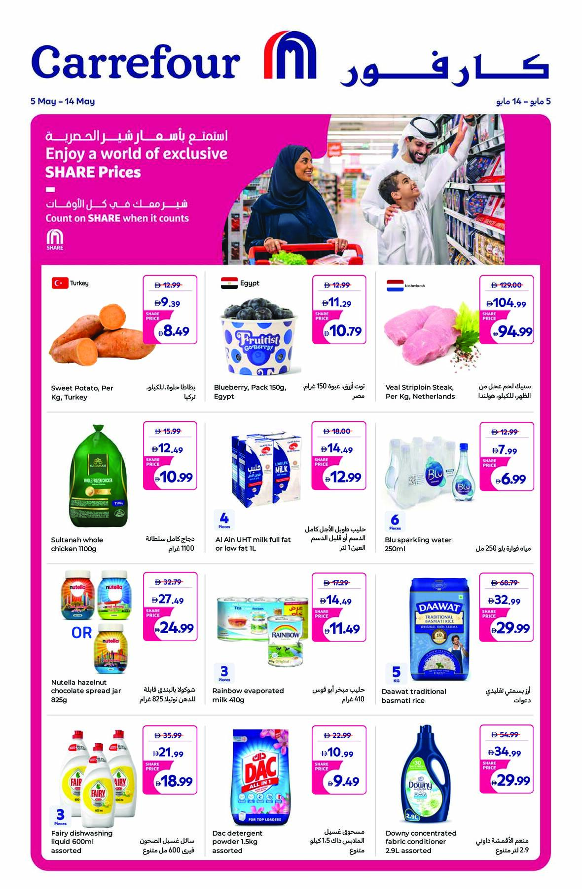 Latest offers from Carrefour in UAE