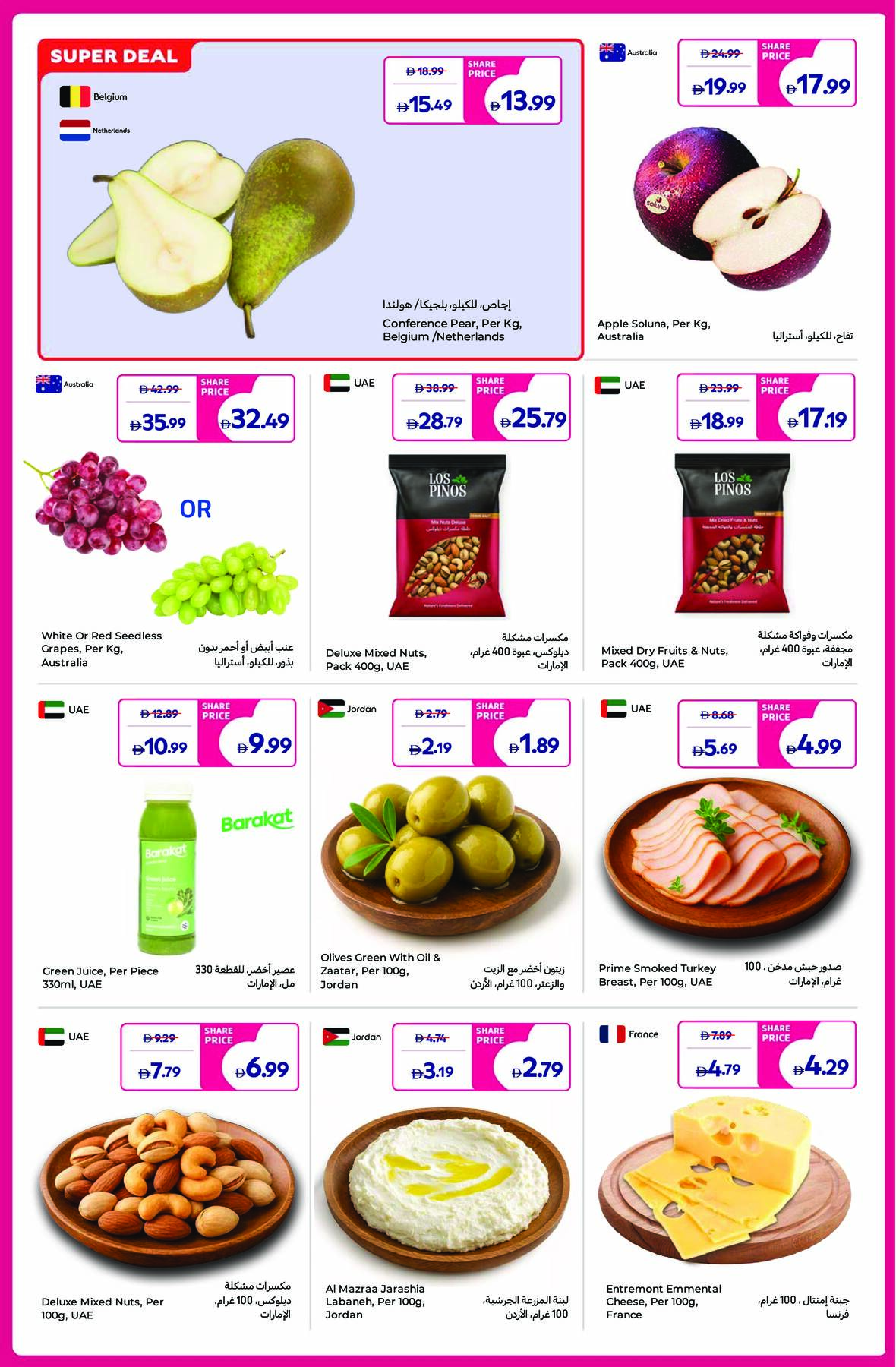 Latest offers from Carrefour in UAE
