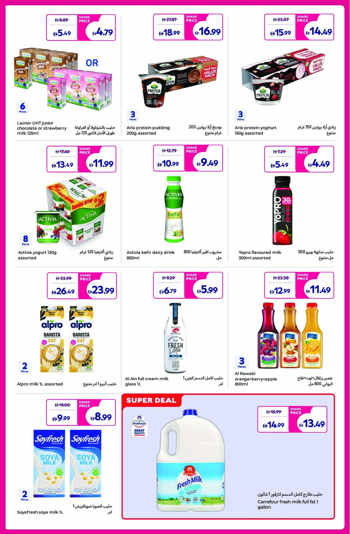 Latest offers from Carrefour in UAE