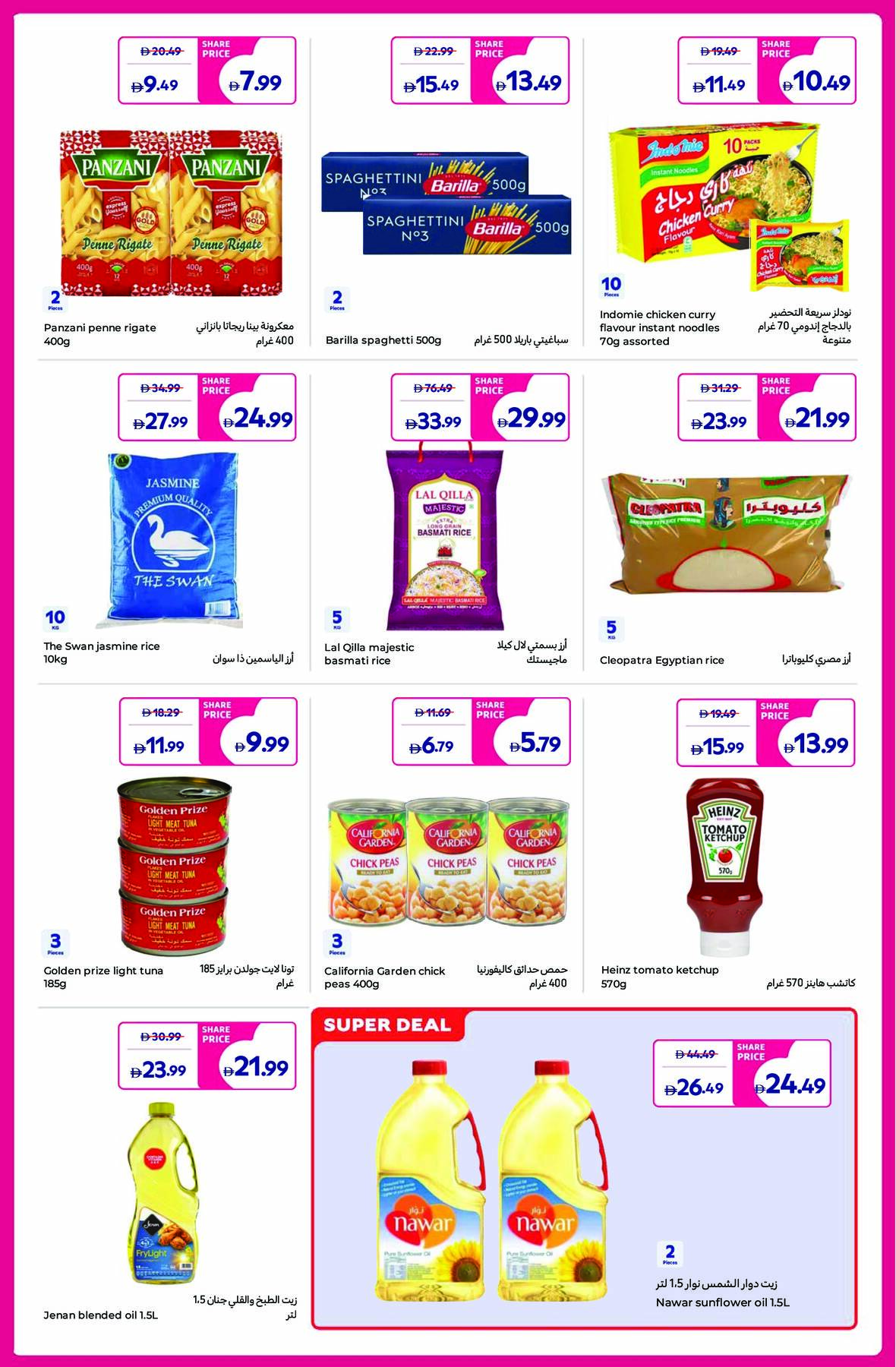 Latest offers from Carrefour in UAE