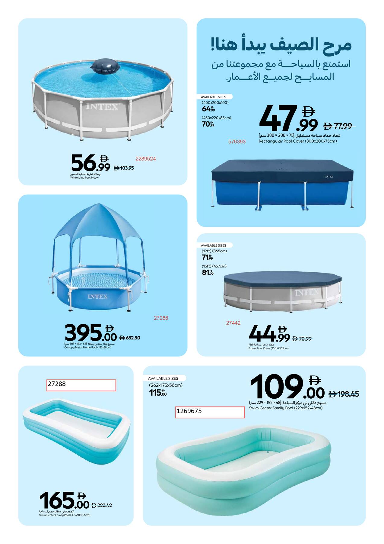 Latest offers from Carrefour UAE