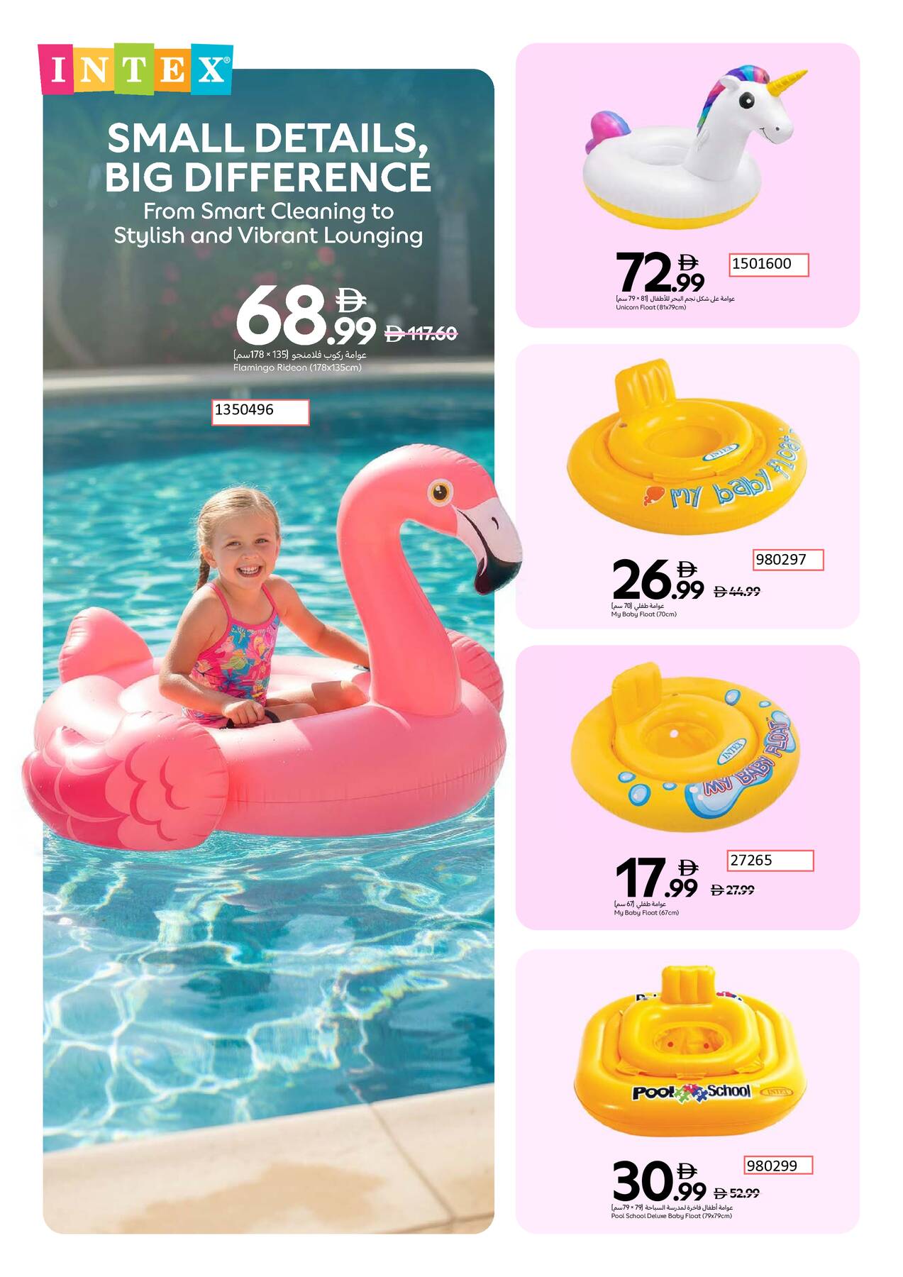 Latest offers from Carrefour UAE