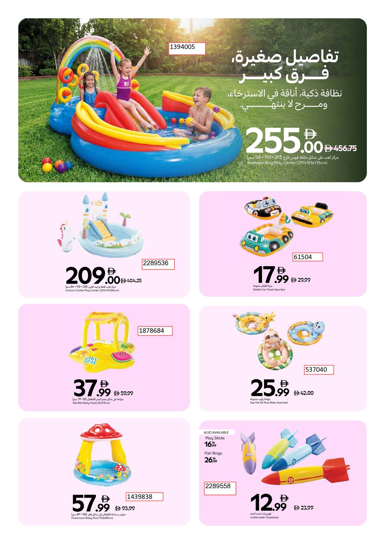 Latest offers from Carrefour UAE