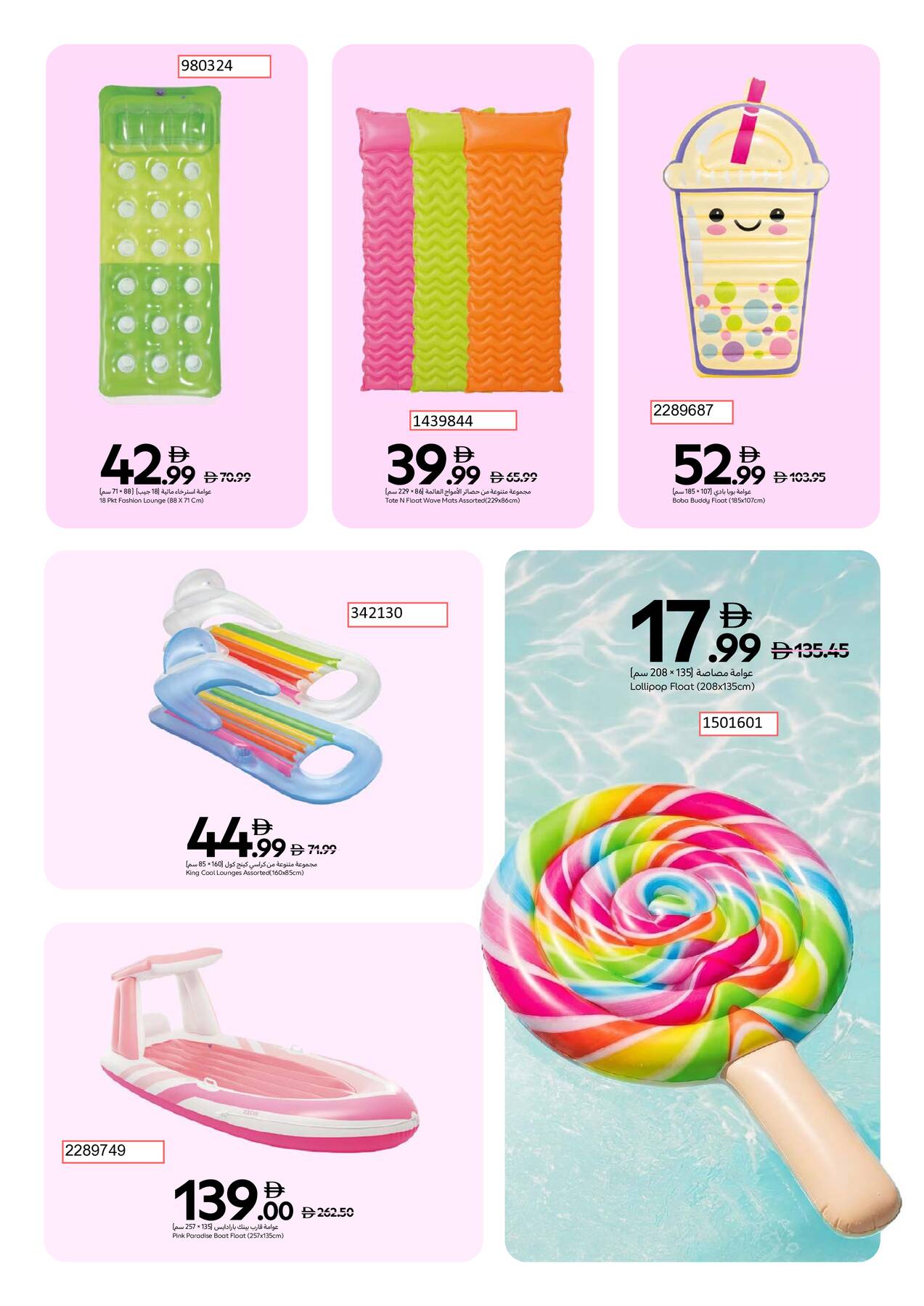 Latest offers from Carrefour UAE