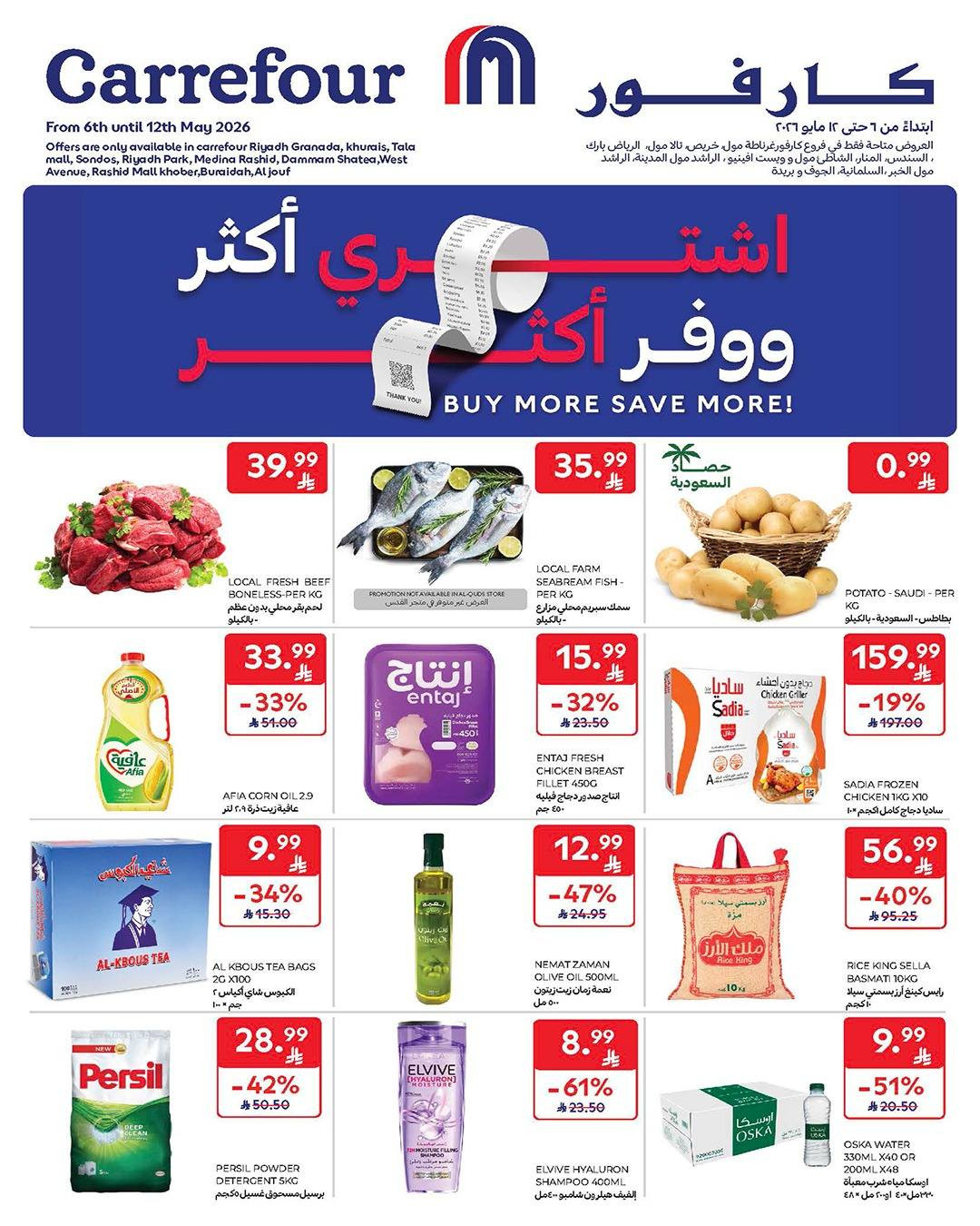 Carrefour Saudi Arabia grocery and household offers