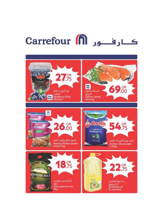 العروض الأسبوعية