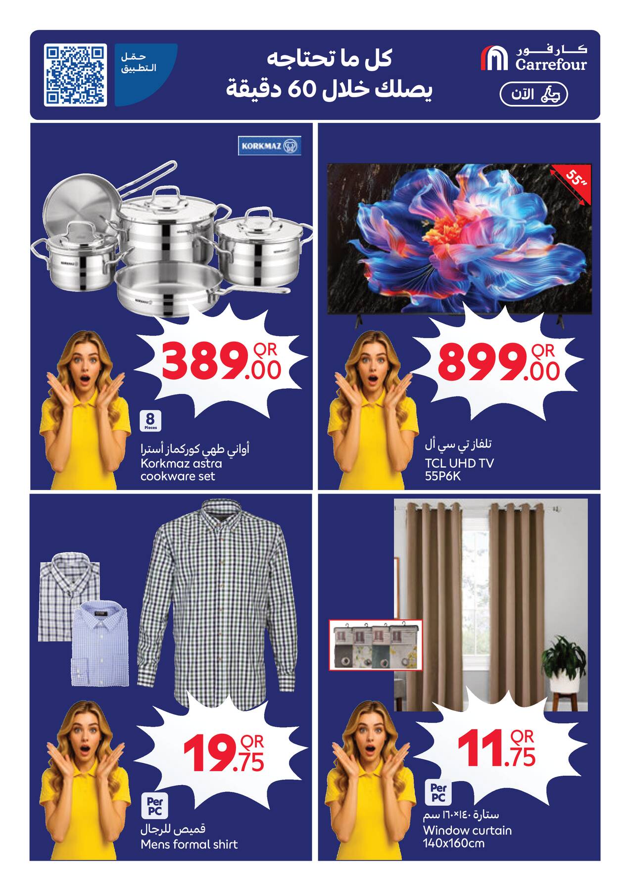 Carrefour Qatar Cookware, Electronics and Home Deals