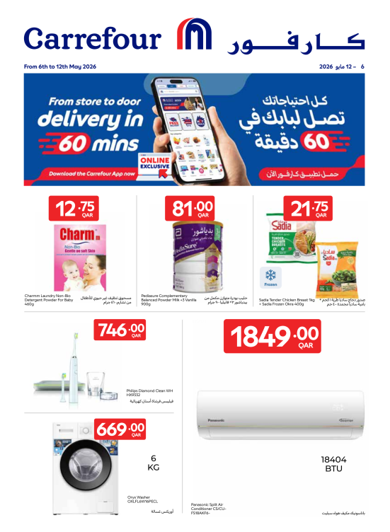 صفقات أونلاين حصرية