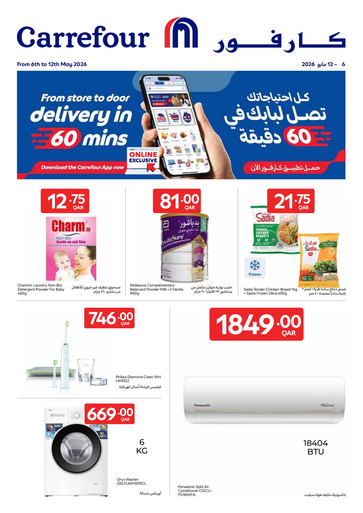 Latest offers from Carrefour in Qatar