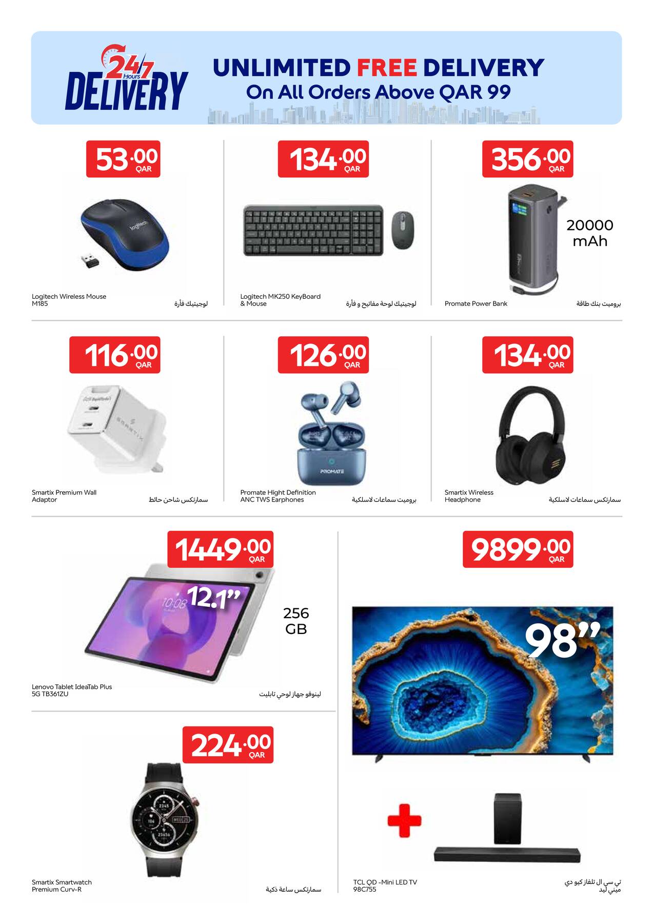 Latest offers from Carrefour in Qatar
