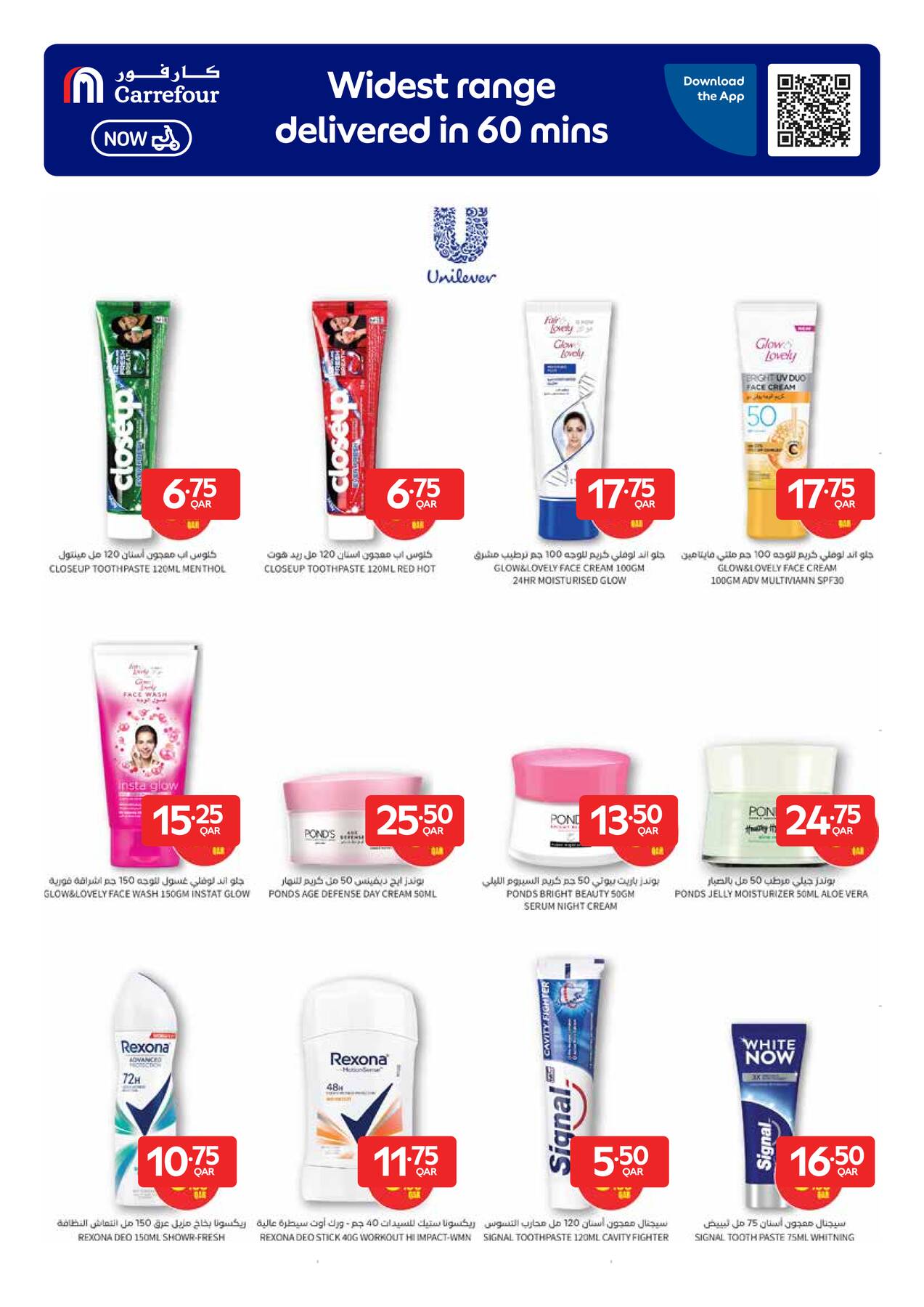 Latest offers from Carrefour in Qatar