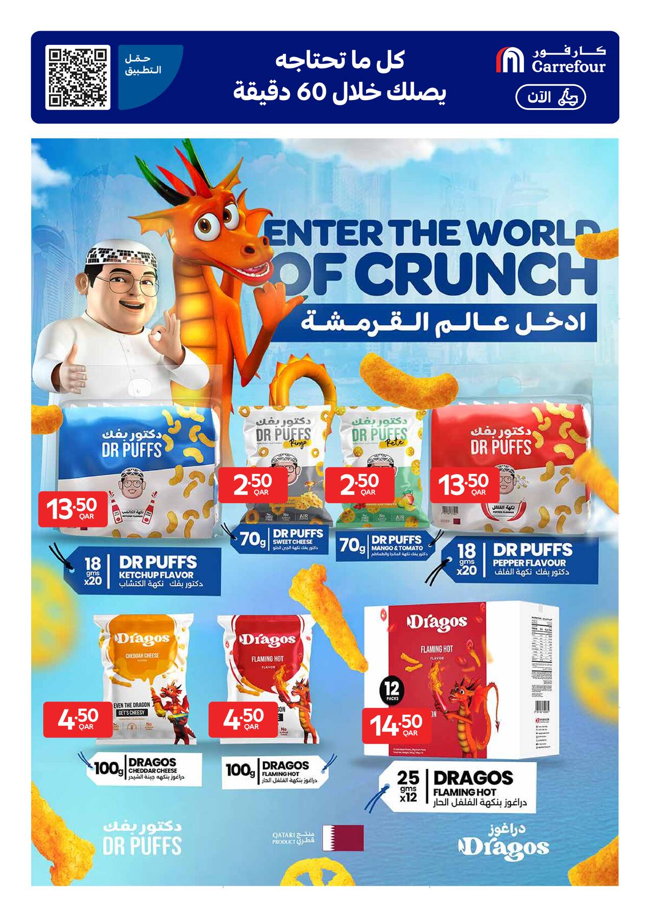 Latest offers from Carrefour in Qatar