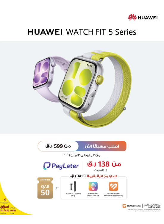 اطلب مسبقًا الآن - Huawei Watch Fit 5 Series